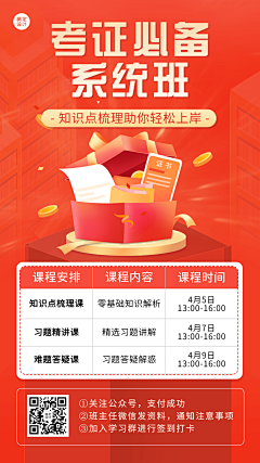 槿瑟流年采集到活动海报
