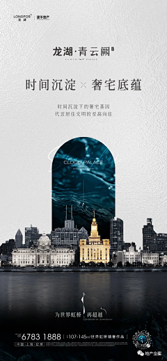 不知名网友李先生采集到地产海报-意境合成