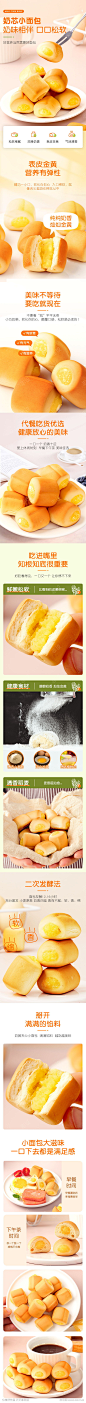 奶香奶心小面包详情页_源文件下载_PSD格式_790X12885像素-美食,零食,烘焙,简约,夹心面包,面包,详情页,电商-作品编号:2023062517054471-志设-zs9.com