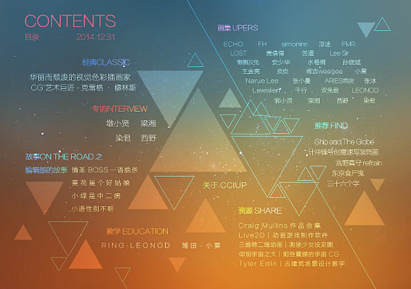 温馨圣诞礼：CCIUP插画杂志第三期发布...