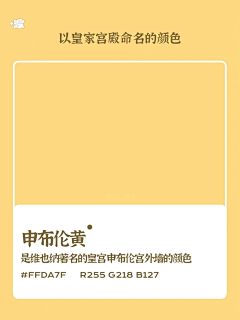 777lu777采集到颜色