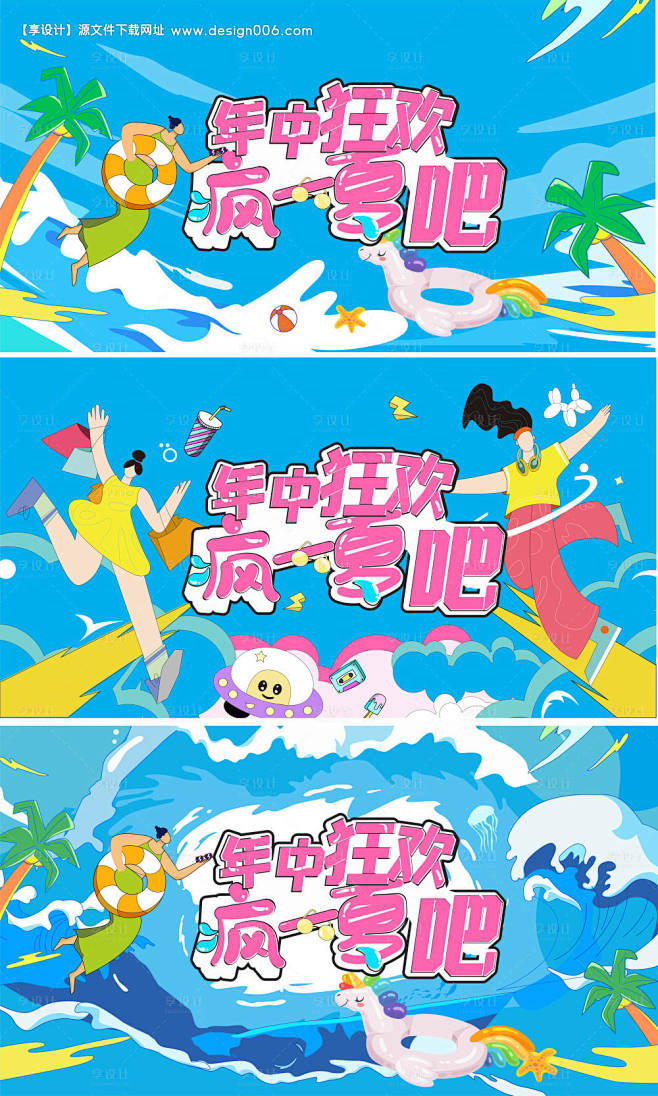 年中狂欢购海报-源文件【享设计】