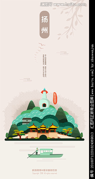 扬州城市名片地标瘦西湖白塔