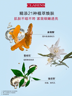 汐雾°采集到美妆成分+化妆品素材