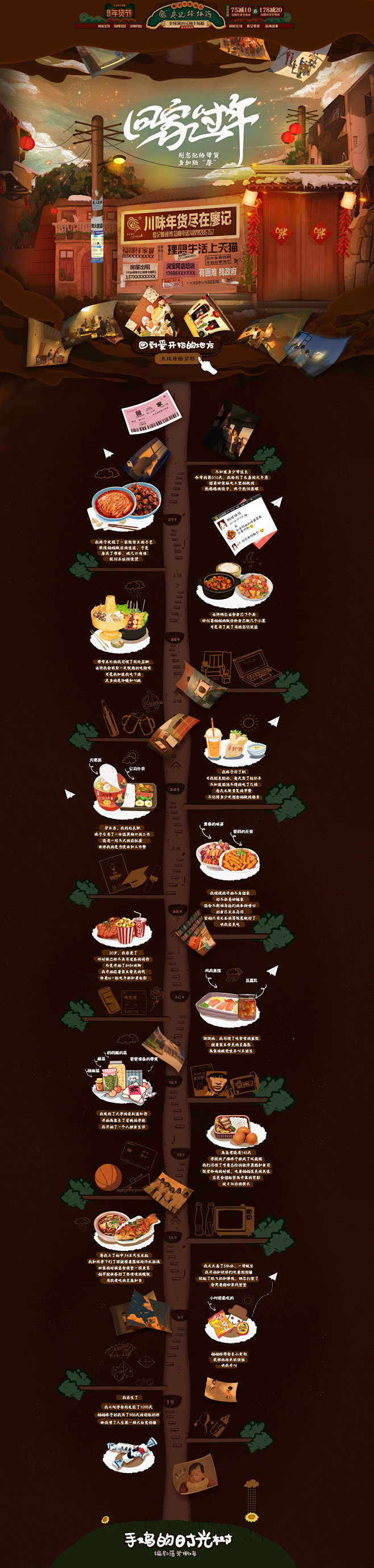 廖记棒棒鸡旗舰店