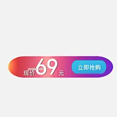 卡通立即抢购标签图片大小2000x2000px 图片尺寸175.86 KB 来自PNG搜索网 pngss.com 免费免扣png素材下载！标签插画#标签装饰#长条形标签#促销标签#卡通标签#立即抢购标签#热卖标签#优惠#