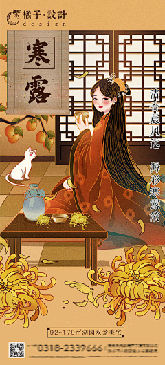 执风挽月采集到海报