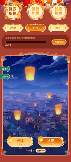 与时俱进奔小康采集到节日活动