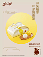 微信图片  麦当劳 中秋 月饼 兔子 月亮