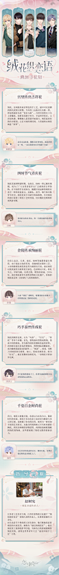 @恋与制作人 的个人主页 - 微博