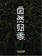 其中可能包括：an image of the cover of a book with chinese characters on it's side