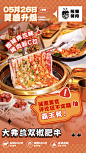 餐饮美团外卖新鲜事海报设计师餐饮美团外卖新鲜事海报-志设网-zs9.com