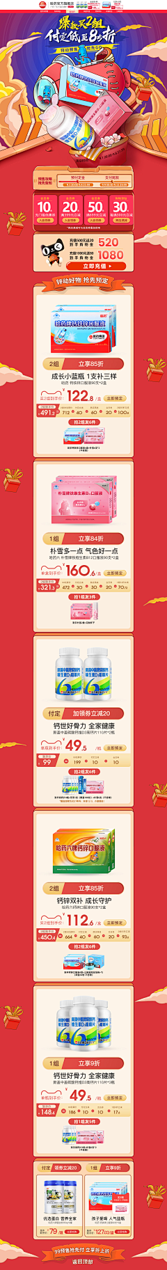 春晨采集到首页