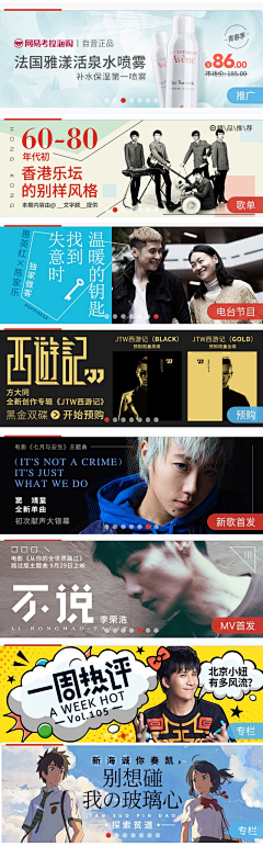 麋鹿003采集到banner