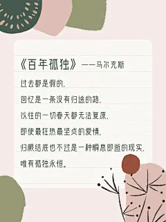 作文手卡名言警句摘抄小红书配图