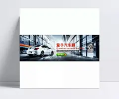 量子汽车膜促销海报图片|淘宝促销广告,京东商城促销,打折优惠促销,二维码,海报设计,广告设计模板,海报设计,广告设计模板,PSD素材