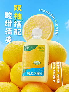 掐柠檬采集到详情页素材