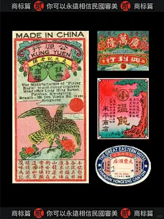 你永远可以相信民国风格设计_商标篇（六）_4_迈克斯品牌设计_来自小红书网页版