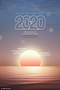 朝阳曙光旭日始旦简约中国年2020年新年海报 海报招贴 节日海报