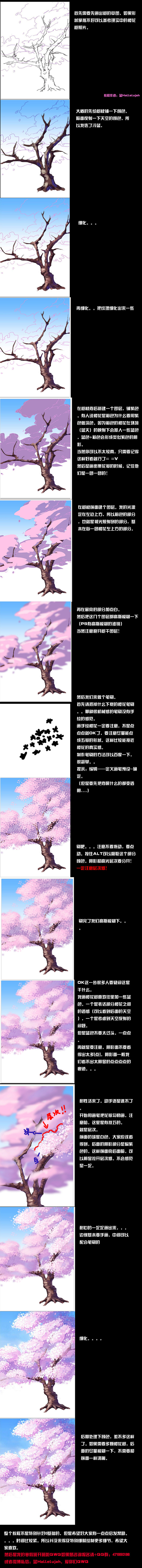 文章-樱花树的绘制方法 | 半次元-AC...