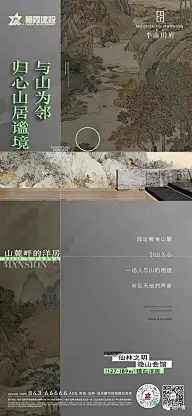 地产-新中式/中式