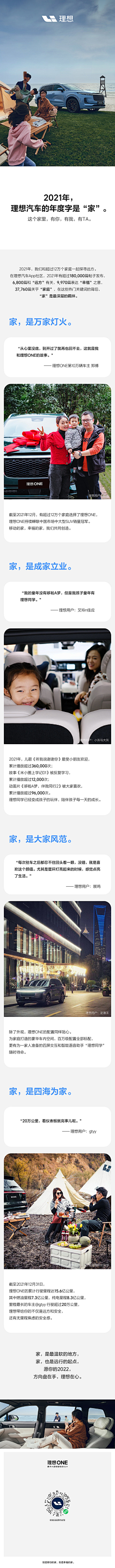在输入采集到汽车