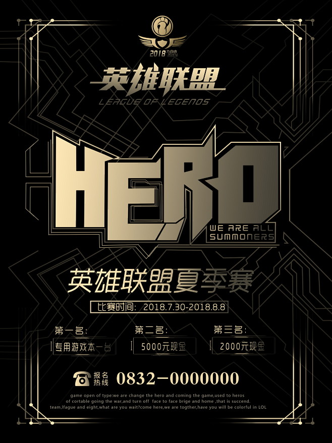 LOL英雄联盟游戏海报封面设计手游p图片...