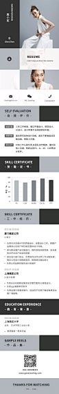 灰色简约平面视觉UI设计简历h5