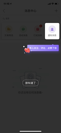 勿因喜而轻诺采集到APP - 新手引导