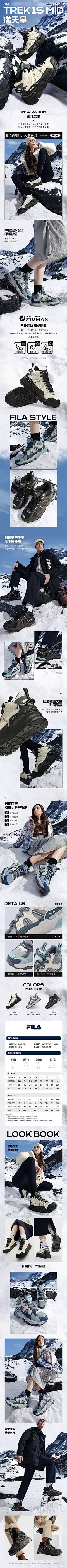 FILA详情页PDP满天星 TREK 1S MID