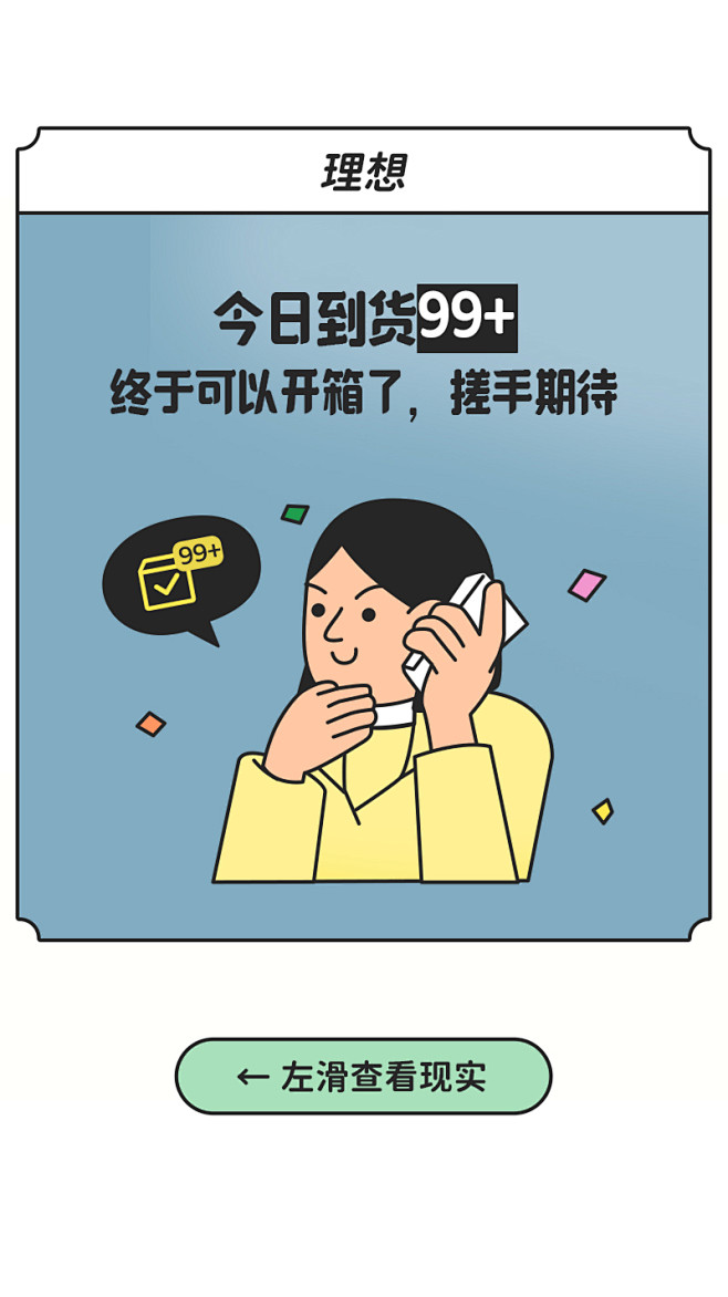 公众号运营设计 卡片