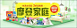 摩登家族 - 生活用品 - 淘宝banner - 作品欣赏 -玩~设计-- 中国最大的设计灵感来源网站！