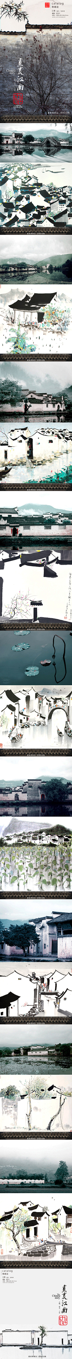 ‘美丽’采集到湖南印象