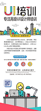 简约教育机构UI培训招生海报易拉宝X展架PSD设计素材模板