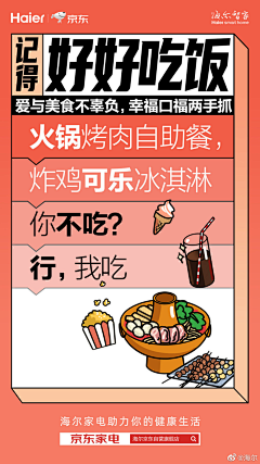 AMBERhonghong采集到促销文案