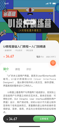 ツ缃濡以沬ゞ采集到app-活动