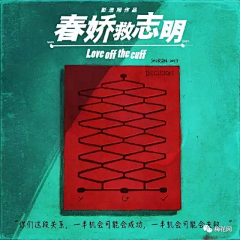 多动症儿童多多洛采集到电影海报
