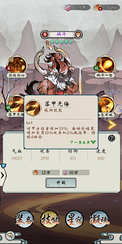 小泽先森采集到J-界面-竖版-修仙绘卷
