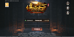 迷丽采集到游戏界面