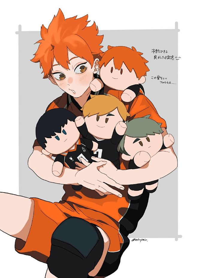 排球少年