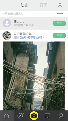 树上爬猪采集到【APP】Feed