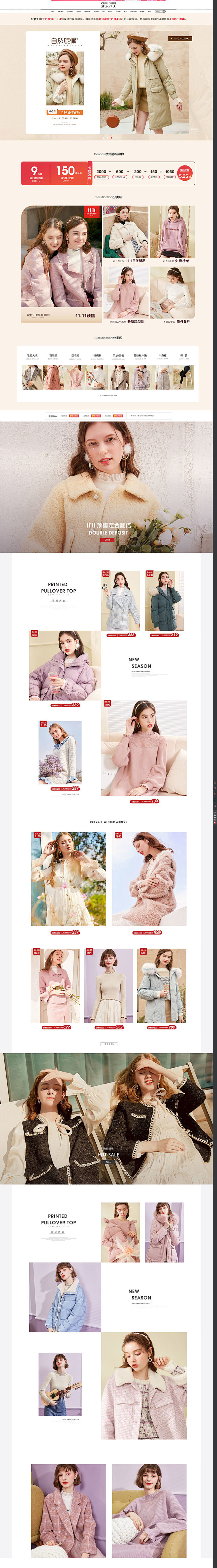 秋水伊人旗舰店-女装活动首页