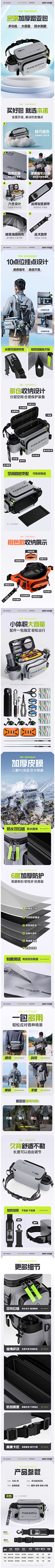 Lean永珍采集到渔具
