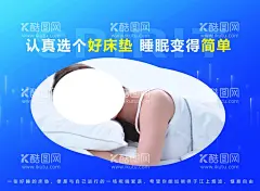 睡眠床垫软床广告海报  - 源文件下载【酷图网】床垫,软床,睡眠,户外,喷绘,广告,家具,家居