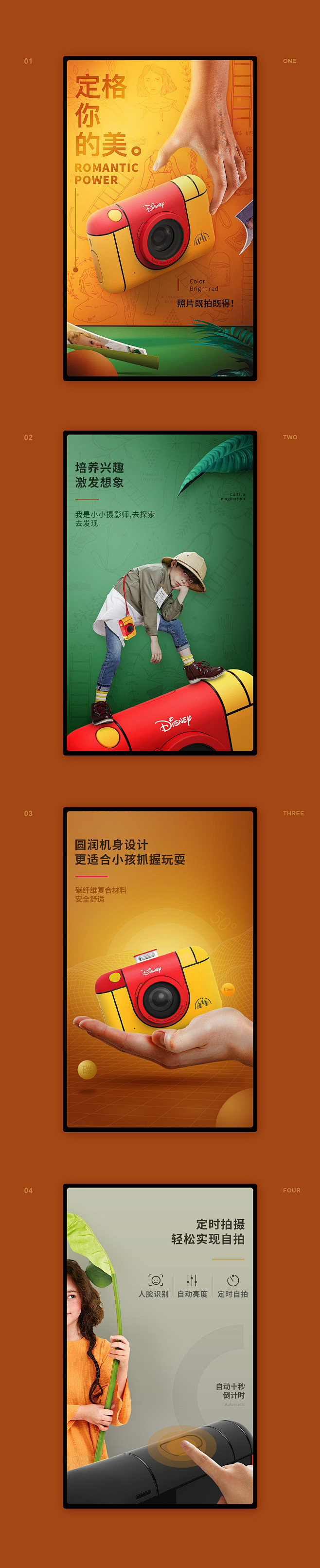 详情页海报集_刘泽_68Design