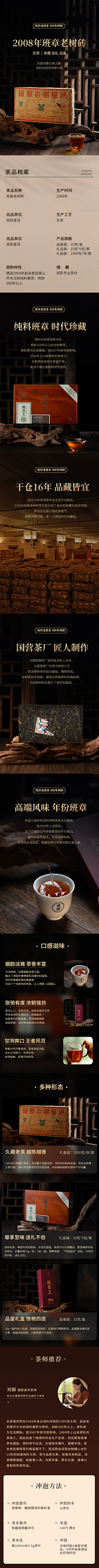 麦十四采集到电商详情页设计