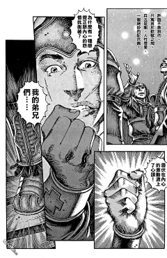 火凤燎原漫画_第2卷,,第160页_在线漫画阅读_动漫屋