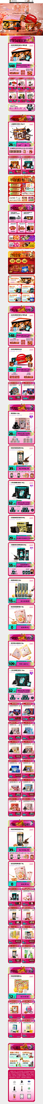 1月4号年货-老金磨方旗舰店-天猫Tmall