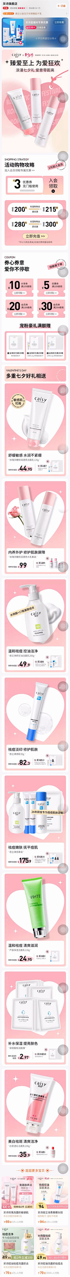 Gmf-1005采集到情人节&520页面
