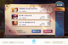 武汉UI(哲思范)采集到Y_邮箱
